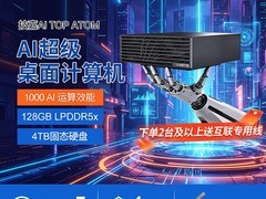 技嘉DGX SPARK迷你超算限时直降5000
