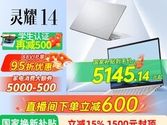 华硕灵耀14 2025款AI笔记本直降4300元