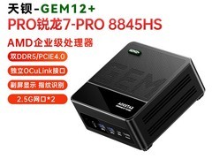 T-bao天钡GEM12+迷你主机限时特惠