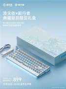 前行者 ES68 洛天依联名磁轴键盘将于 10 月 30 日开售，首发价 899 元