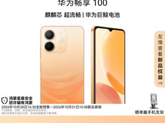 华为畅享100直屏手机新品上市