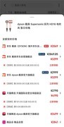 “什么值得买”三步做好“全网比价”，让消费者避免双11大促踩坑