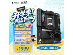 技嘉B850小雕X3D主板到手1989元