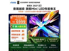 Vidda 85VX5S 85英寸电视特惠仅需7257元
