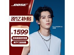 BOSE Ultra耳机京东直降122元