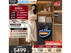 松下XQG120-N5AD2洗烘一体机直降1071元