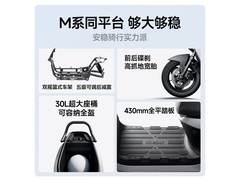 九号N3 85电动摩托限时特惠