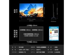 TCL 55V8M电视1583元抢