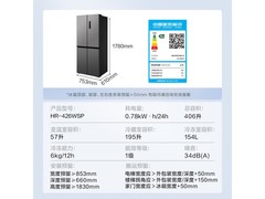 华凌406L十字门冰箱1999元