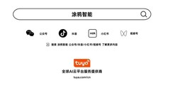 小码王携手涂鸦智能，解锁青少年物理AI赛道，助力孩子打造专属真实AI作品