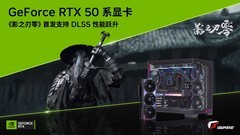 激战《影之刃零》！七彩虹iGame RTX 50系显卡，全分辨率高帧畅游