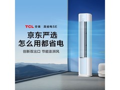 TCL新一级省电圆柱空调到手3027元