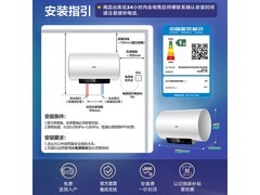 海尔60L储水式电热水器特惠571元