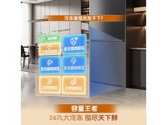 容声大冰象603L冰箱直降833元