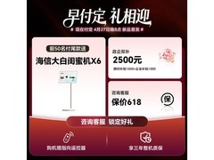 海信85E7S 85英寸MiniLED电视直降2098元