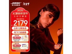 BOSE Ultra开放式耳机直降1700元