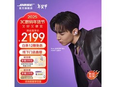 京东Bose Ultra开放式耳机特惠到手999元