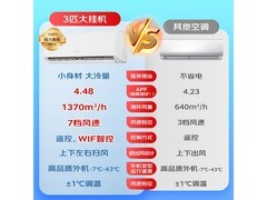 格力蓝海湾MAX空调3匹直降819
