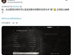 影之刃零首发好评如潮：首创格挡音效双维度自定义，强化动作节奏沉浸感