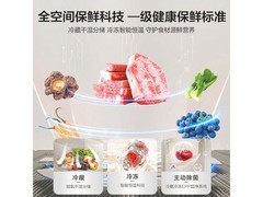 海尔云溪MAX 630L法式冰箱