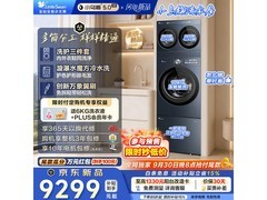 小天鹅小乌梅5.0三筒洗护套