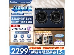 小天鹅迷你小乌梅双筒洗衣机京东特惠来袭
