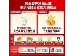 容声战神560L风冷冰箱特惠到手仅3175元