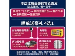 美的436L风冷十字门冰箱直降283元
