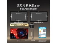 索尼XR90M2 65英寸电视直降500