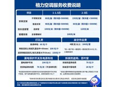 格力云佳Pro空调1.5匹钜惠