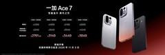 一加 Ace 7 系列发布会汇总 性能超神跨代之作