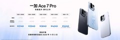 一加 Ace 7 系列发布会汇总 性能超神跨代之作