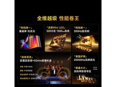 Vidda X Mini 2026款75VX3S电视直降10元