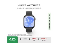华为HUAWEI WATCH FIT 3京东促销，到手价594元