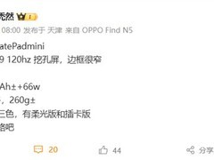 华为首款高端小尺寸平板MatePad Mini即将发布，配置曝光