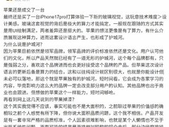 OPPO设计负责人评iPhone 17 Pro：算力重构设计，技术壁垒难复制