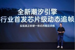 标准版能不能持久满帧？OPPO Find X9性能实测