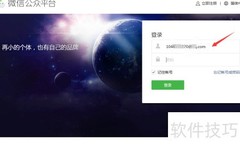 微信公众号接口设置指南