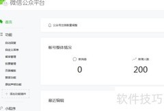 微信公众号接口设置指南