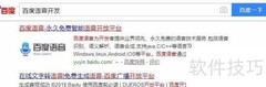 百度语音识别开发指南