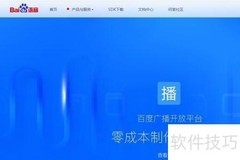 百度语音识别开发指南