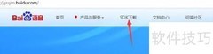 百度语音识别开发指南