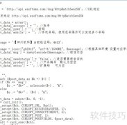 短信接口开发实例