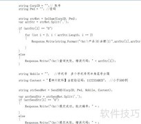 短信接口开发实例