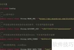 Java短信接口开发示例