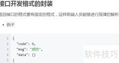 Java接口开发实战指南