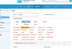 haoservice接口使用指南