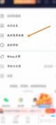驾考宝典成绩查询方法