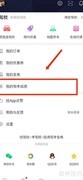 驾考宝典成绩查询方法