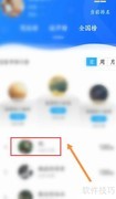 驾考宝典排行榜查询方法